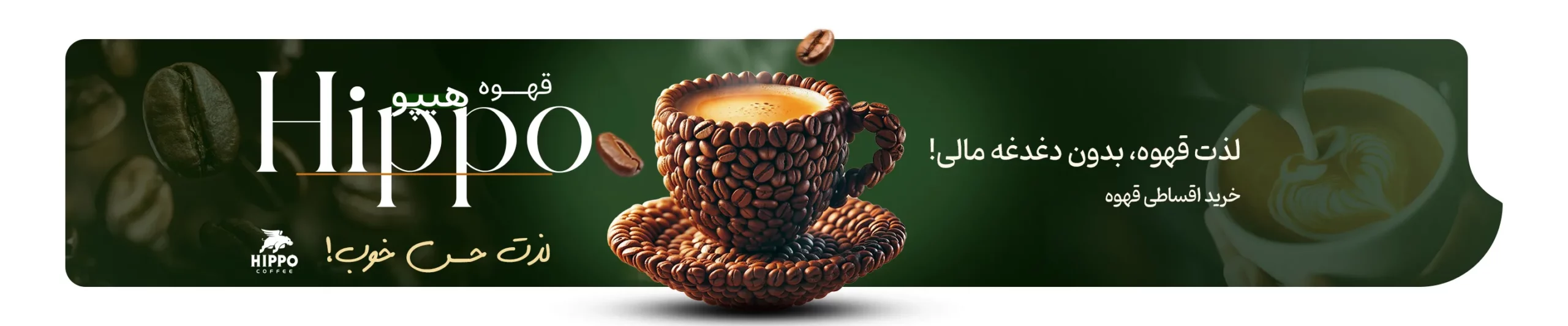 راهنمای خرید قهوه آنلاین + خرید قهوه اقساطی