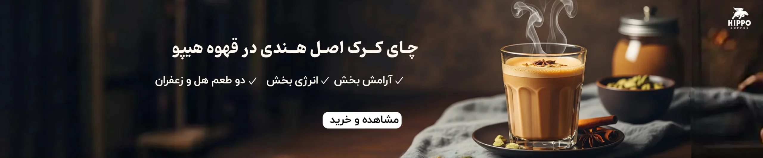خرید چای کرک