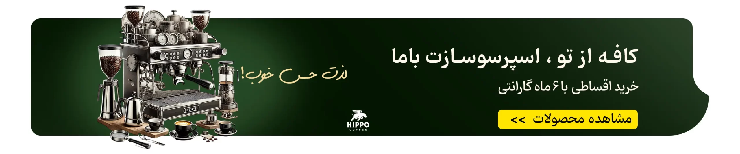 خرید اسپرسو ساز صنعتی